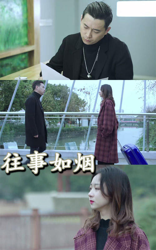 往事如烟封面图