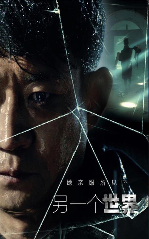 另一个世界封面图