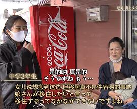 纪实72小时：奄美 搭乘海上的士封面图