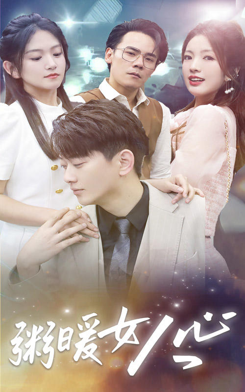 粥暖女人心封面图