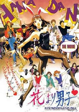 花样男子 剧场版封面图