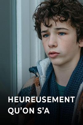 感谢有彼此封面图