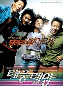 台风太阳封面图