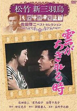 云断之时封面图