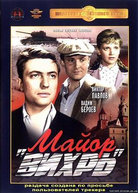 “旋风”少校封面图