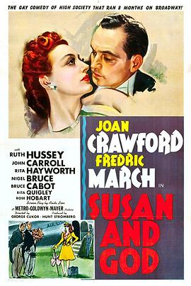 苏珊和上帝封面图