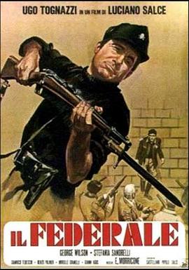 法西斯分子封面图