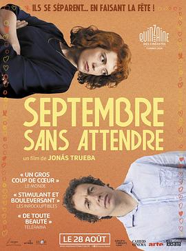 分手派对封面图