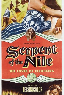 尼罗河之蛇封面图