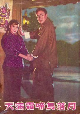 月落乌啼霜满天封面图