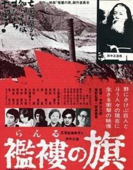 褴褛的旗封面图