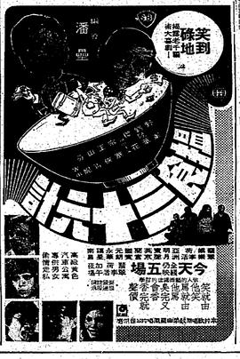 搵食三十六計封面图