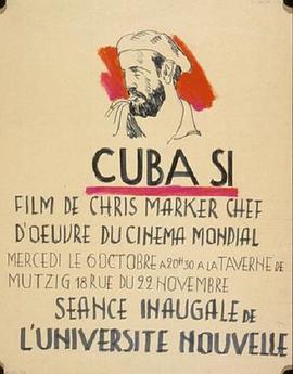 是！古巴封面图