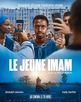 年轻的伊玛目封面图