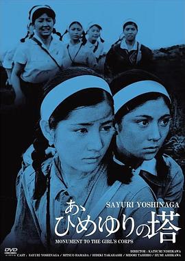 啊！姬百合之塔封面图