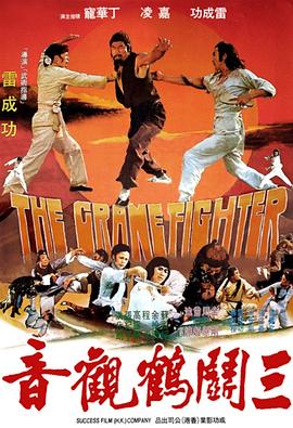 三斗鹤观音封面图