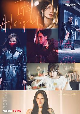 잇츠 올라잇封面图