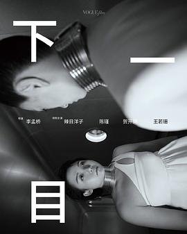 下一目封面图