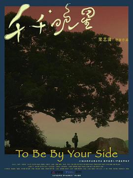 千千晚星封面图