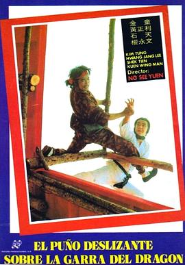 龙形摩桥封面图