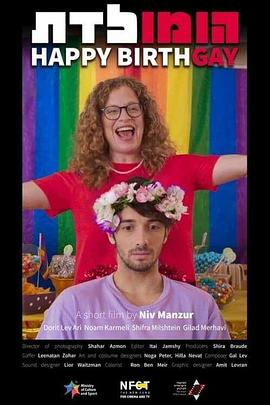 基日快乐封面图