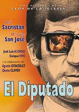 议员故事封面图