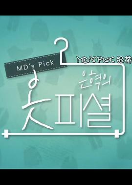 银赫的衣fficial封面图