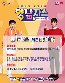 两个男人Show封面图