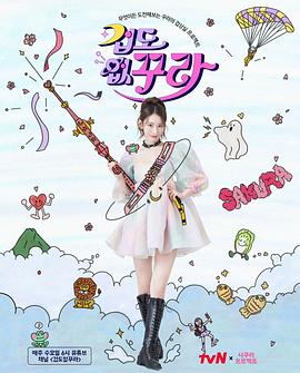 无畏的Kkura封面图