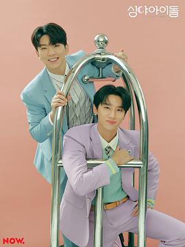 深夜爱豆 第二季封面图