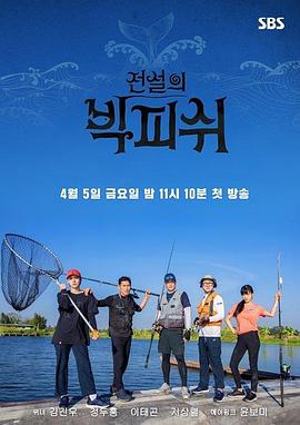 传说中的大鱼封面图