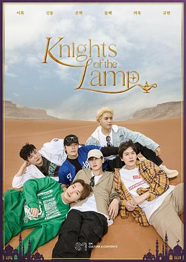 Knights of the Lamp封面图