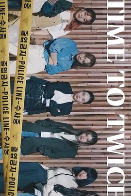 犯罪现场封面图