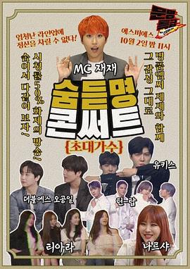 2020 中秋特辑 文明特急：隐藏的名曲演唱会封面图