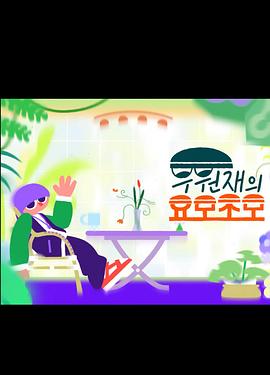 禹元材的方方面面封面图