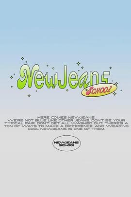 NewJeans School封面图