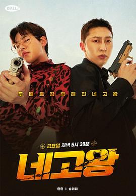 协商王 第三季封面图