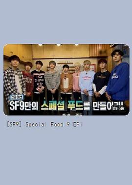 Special Food 9封面图