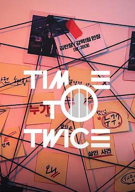 犯罪现场第二季 之 无间道封面图