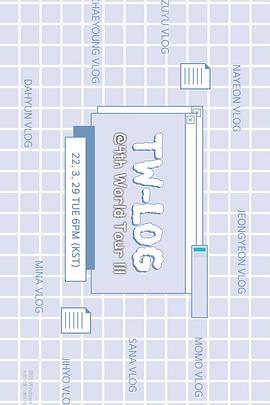 T宝的美国巡演Vlog封面图