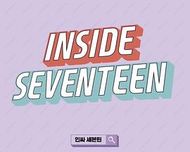 INSIDE SEVENTEEN 2019封面图