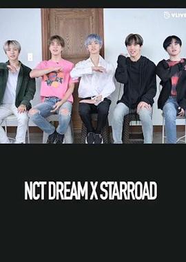 Star Road NCT DREAM篇封面图