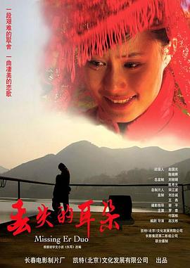丢失的耳朵封面图