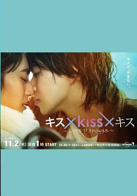 亲吻系列封面图