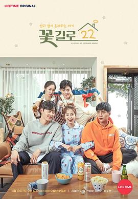 花路 22封面图