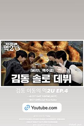 金东李东的 MUK2U封面图