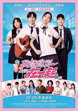 我想和你在一起封面图