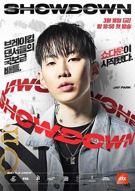 Showdown封面图