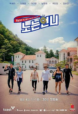 玩的姐姐封面图