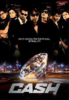 钻石诱惑封面图